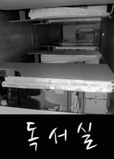 독서실 표지 이미지