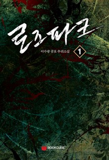 로즈파크 1