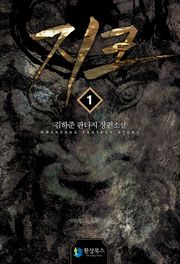 지크