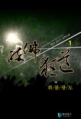 취불광도 표지 이미지