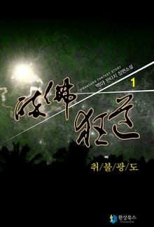 취불광도