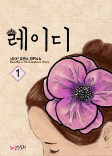 레이디