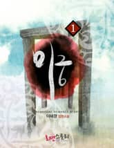 미궁 표지 이미지