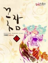 꽃잠 표지 이미지