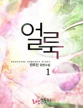 얼룩 표지 이미지