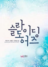 슬라이딩 도어즈 표지 이미지