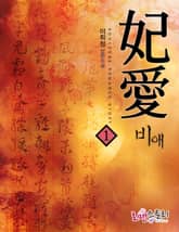 비애 표지 이미지