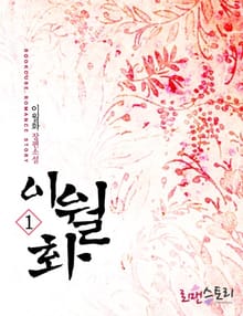 이월화