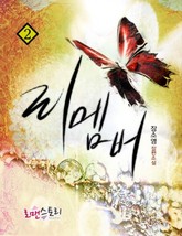 리멤버 표지 이미지