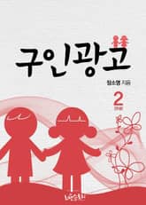 구인광고 표지 이미지