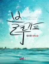 블루가드 표지 이미지