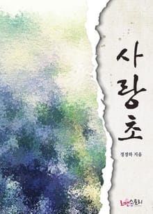 사랑초