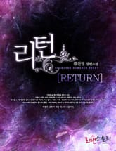 리턴 표지 이미지