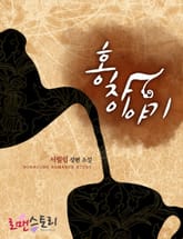 홍차이야기 표지 이미지