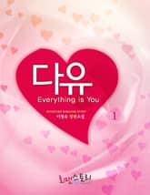 다유 표지 이미지