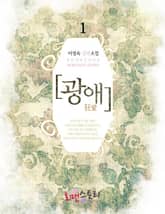 광애 표지 이미지