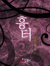 흉터 표지 이미지