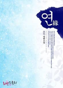 연