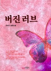 버진 러브 표지 이미지