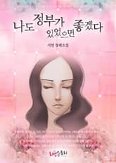 개정판 | 나도 정부가 있었으면 좋겠다 표지 이미지