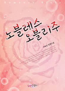노블레스 오블리주