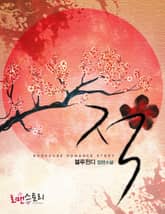 적 표지 이미지