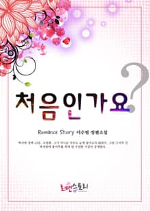 처음인가요?