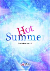핫 썸머 (Hot Summer) 표지 이미지