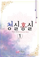 청실홍실 표지 이미지