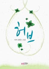 허브 표지 이미지