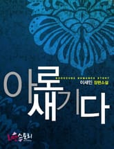 아로새기다 표지 이미지