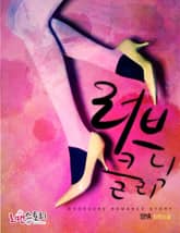 러브 클리닉 표지 이미지