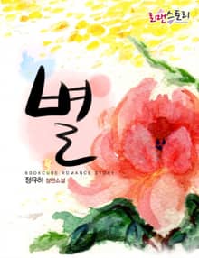 별
