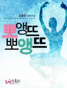 뽀앵뜨 뽀앵뜨