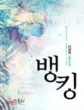 뱅킹 표지 이미지