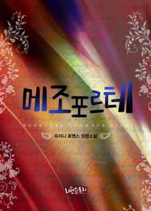 메조포르테
