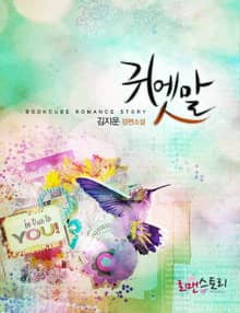 귀엣말