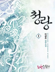 청랑