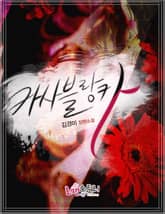 카사블랑카 표지 이미지