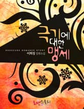 극기에 대한 맹세 표지 이미지