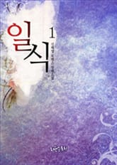 일식 표지 이미지