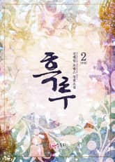 흑루 표지 이미지