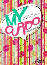 마이 큐피도 (My Cupido) 표지 이미지