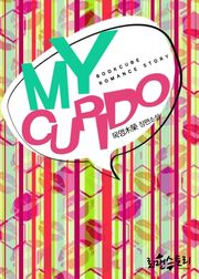 마이 큐피도 (My Cupido)