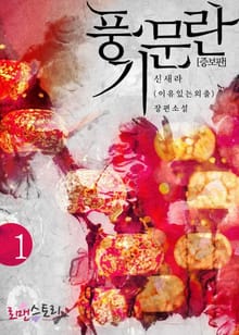 풍기문란