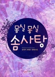 몽실몽실 솜사탕