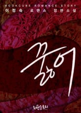 꿇어 표지 이미지