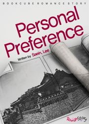 개인의 취향 (Personal Preference) 영문판