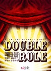 더블 롤 (Double Role) 표지 이미지