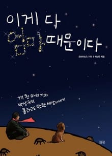 이게 다 엄마 때문이다